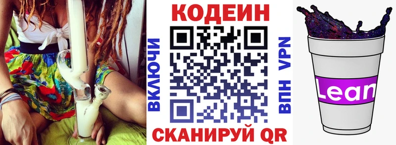 даркнет сайт  Макаров  мега ONION  Кодеин Purple Drank 