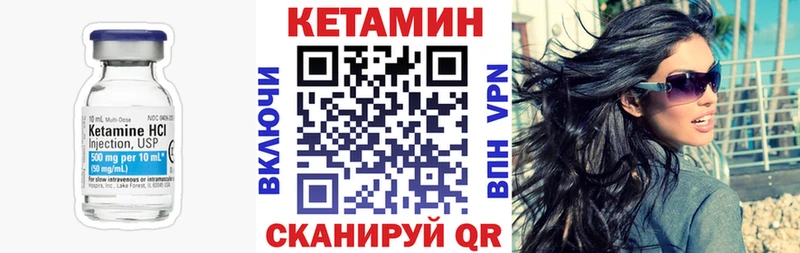 КЕТАМИН ketamine  купить закладку  Макаров 